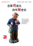 忠厚