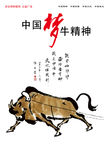 中国