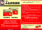 小儿