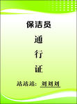 工作证