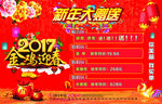 新年