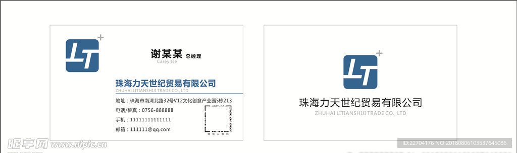 贸易公司名片