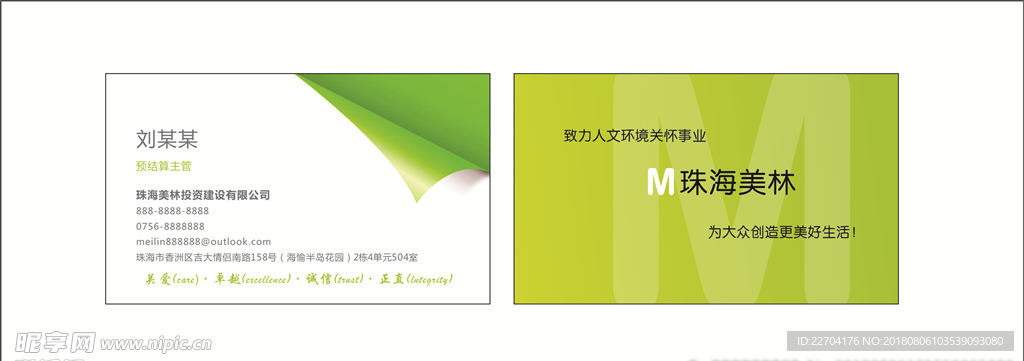 美林投资公司