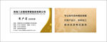 弹簧公司名片