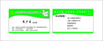 运输公司名片