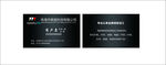 科技公司名片