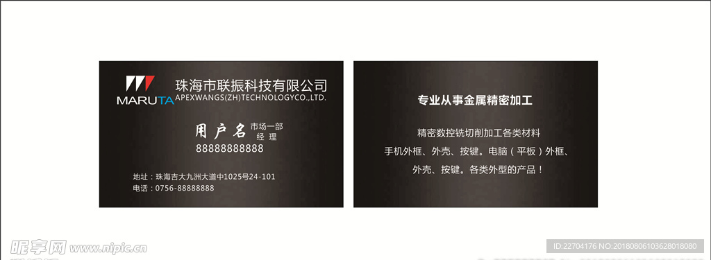 科技公司名片