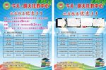 今天明天托教辅导中心