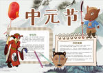 中国传统文化小报