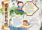 读书小报