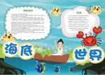 科学小报