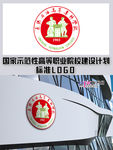 承德石油高等专科学校