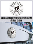 邢台职业技术学院
