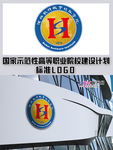 河北软件职业技术学院