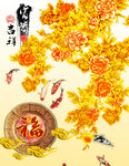 九鱼