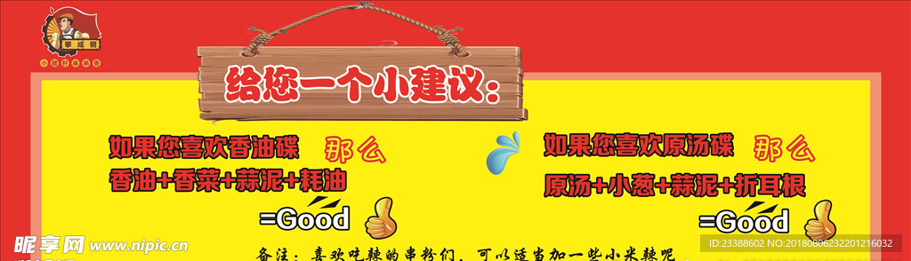 油碟