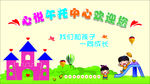 午托中心