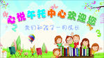 幼儿园背景文化