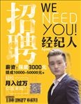 主播海报