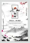 中国风背景