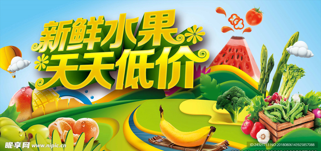 蔬果