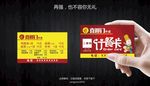 订餐卡饭店酒店外卖卡