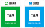 微信支付宝扫码付款