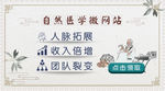 网站海报