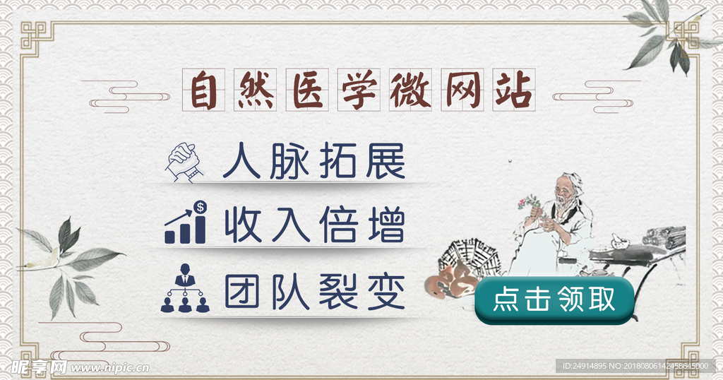 网站海报