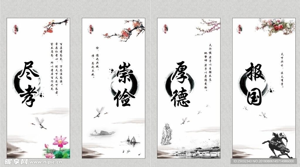 道德讲堂 信义礼挂画 古风挂画