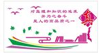 真理 知识 真 学校 文化墙