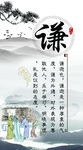 谦逊展板