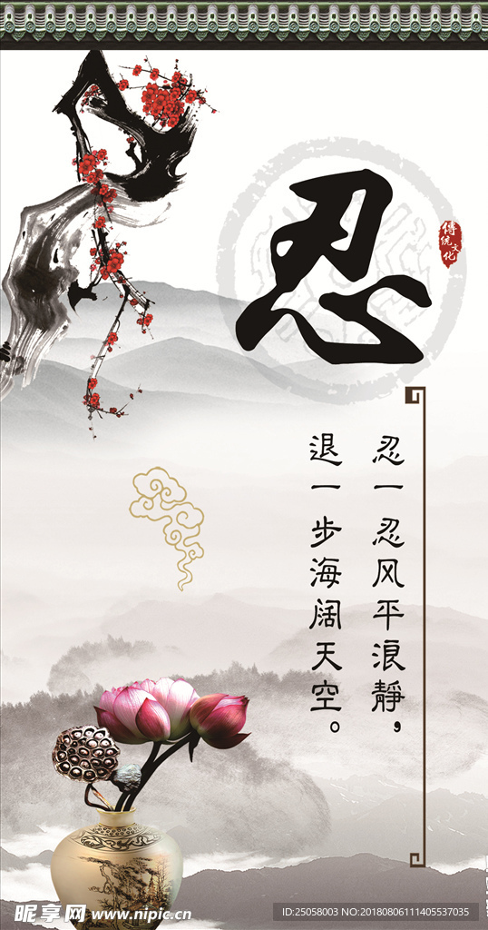 忍耐展板