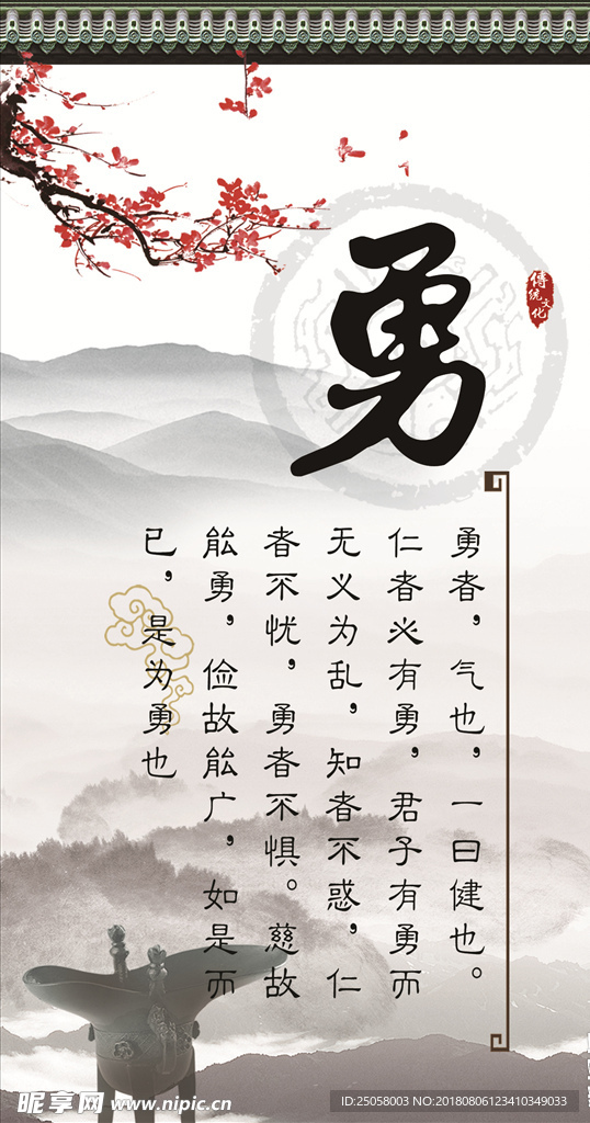 勇敢展板