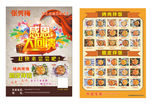 张秀梅脆皮鸡 烤肉饭 宣传单