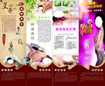 艾灸美容