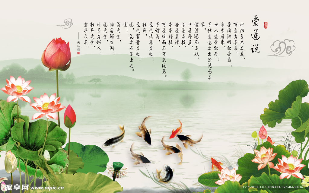 爱莲说高清电视背景墙
