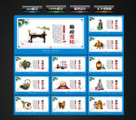 廉政文化
