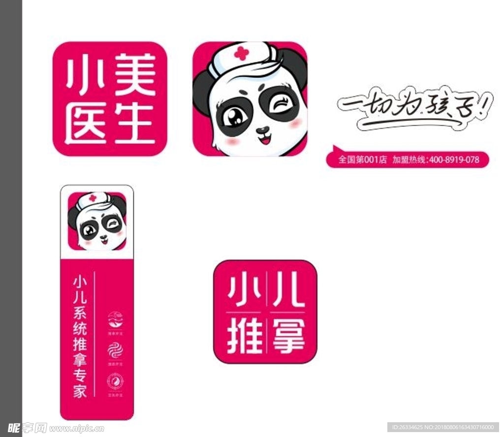 小美医生