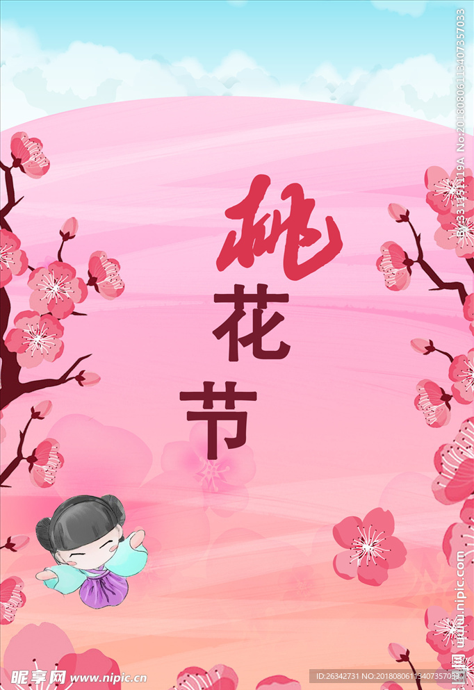 桃花