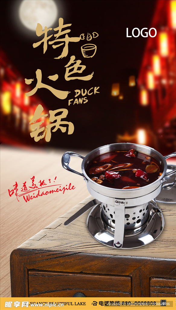 火锅
