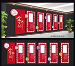 企业文化墙