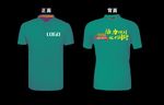 绿色T恤衣服