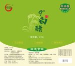 不干胶醋标签