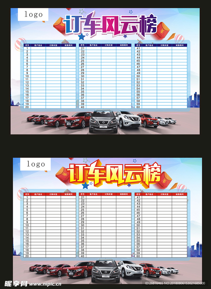 龙虎榜