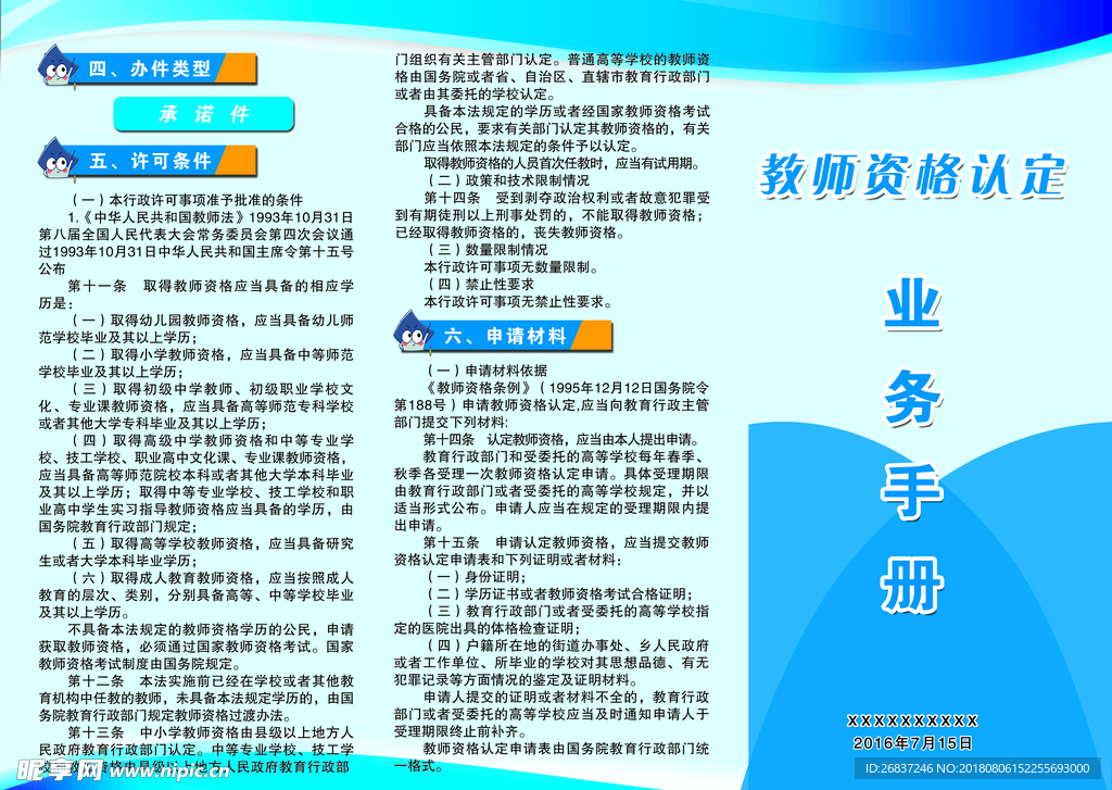 业务手册