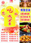 海报宣传