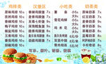鸡排奶茶