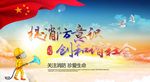 消防