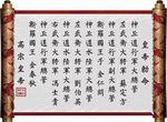 古代圣旨